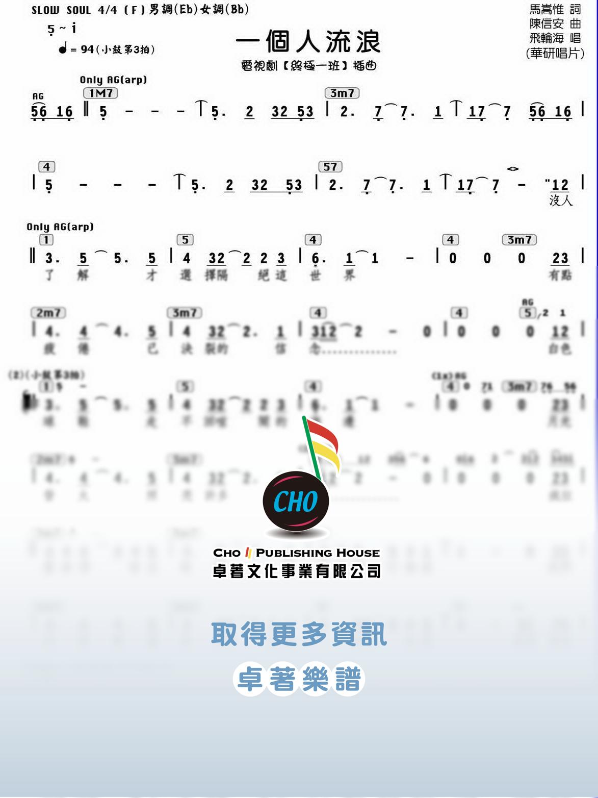 一個人流浪